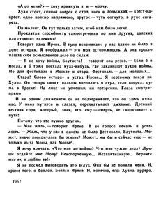 Фиалки и волки