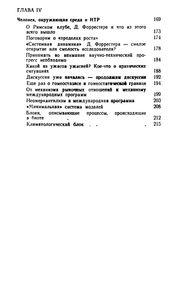 Слово О Научно-Технической Революции