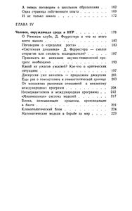 Слово О Научно-Технической Революции