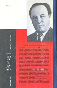 Слово О Научно-Технической Революции