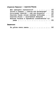Экология Человечества Глазами Математика