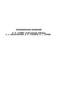 Вопросы археологии Урала. Сборник статей. Выпуск 4