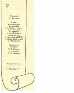 Биография в фотографиях, или Привет от дяди Васи