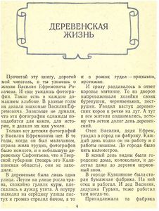 Биография в фотографиях, или Привет от дяди Васи