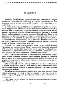 Вся жизнь народу. 67 биографий участников гражданской войны в Прикамье