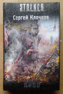 Лунь