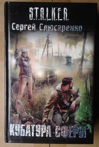 Кубатура сферы