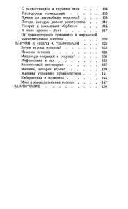Путешествие В Страну Лилипутов