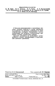 Как Проверить И Наладить Приемник