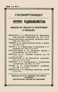 Как Проверить И Наладить Приемник