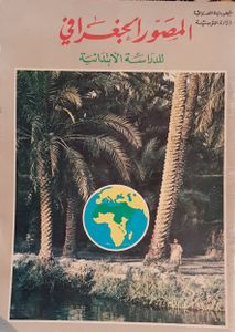 المصور امحبغرافي