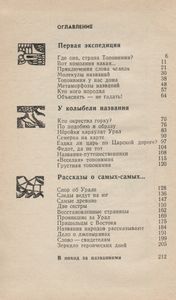 Нёройки Караулят Урал