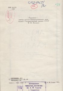 Люди И Клады