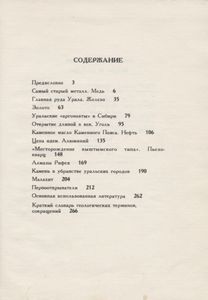 Люди И Клады