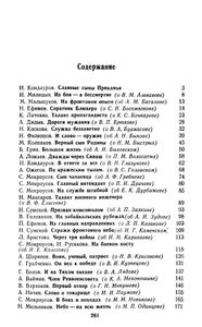 Высокое звание