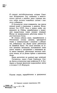 Высокое звание