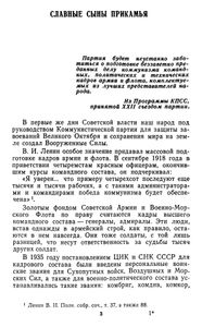 Высокое звание