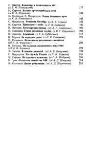 Высокое звание