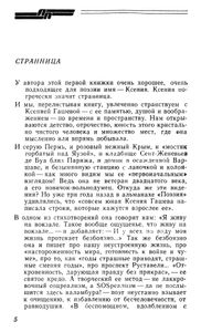 Переговорный пункт