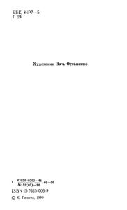 Переговорный пункт