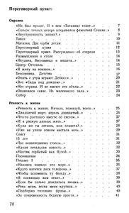 Переговорный пункт