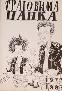 Траговима Панка 1977 1997