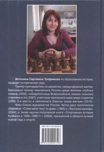 Учебник Юного Шахматиста