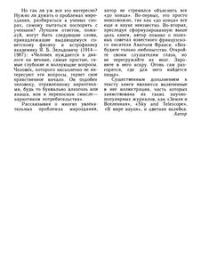 Эволюционирующая Вселенная