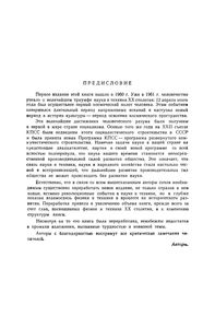 История Физики И Техники