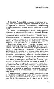 Лауреаты Демидовских Премий Петербургской Академии Наук