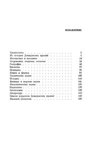 Лауреаты Демидовских Премий Петербургской Академии Наук