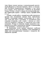 Лауреаты Демидовских Премий Петербургской Академии Наук