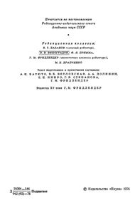 Полное Собрание Сочинений. Том XV.
