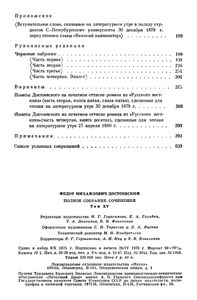 Полное Собрание Сочинений. Том XV.