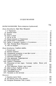 Полное Собрание Сочинений. Том XV.