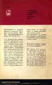 Джозеф Конрад