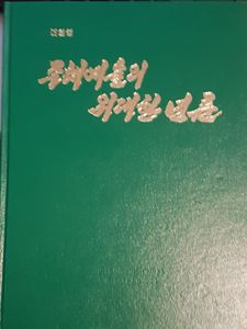 주채예술의 위대한 년륜