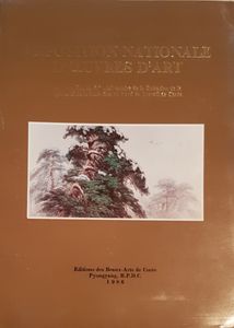 Exposition nationale d'oeuvres d'art - à l'occasion du 40e anniversaire de la libération de la patrie et de la fondation du Parti du Travail de Corée