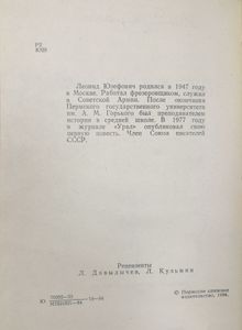 Академический час