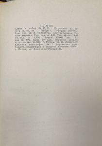 Академический час