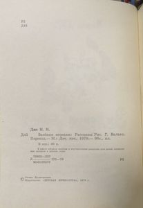 Зелёные огоньки