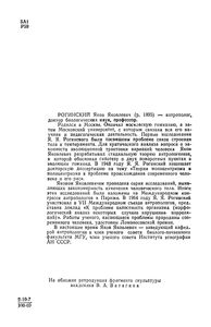 Современные Проблемы Антропогенеза
