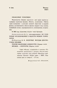 Современные Проблемы Антропогенеза