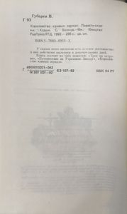 Королевство кривых зеркал
