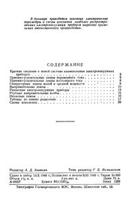 Радиолампы Отечественного Производства