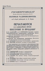 Расчет Трансформатора По Номограммам