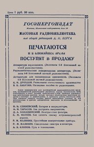 Приемные Любительские Антенны