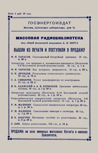 Гальванические Батареи И Аккумуляторы