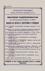 Аппаратура Звукозаписи (Экспонаты 6-й Заочной Выставки)