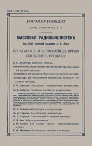 Самодельная Измерительная Аппаратура